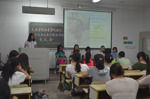 亚洲成人久久优良学风建设系列活动系列三