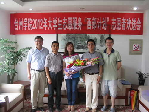 亚洲成人久久张远凤同学光荣成为我校2012年西部计划志愿者