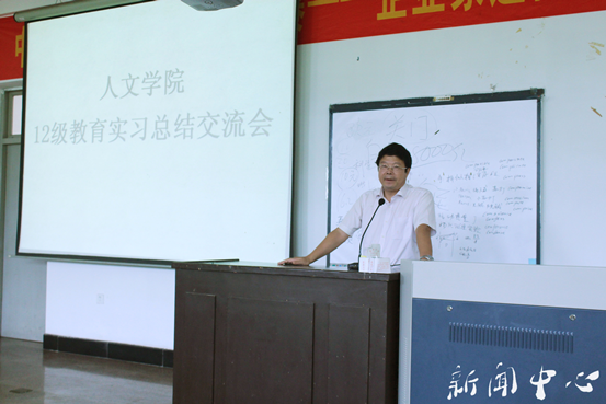 苔花如米小，也学牡丹开——12级教育实习总结交流会顺利召开