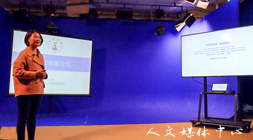 亚洲成人久久举办第二期人文创客论坛