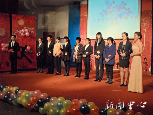 逐鹿职场，溢彩青春——亚洲成人久久第四届模拟招聘大赛圆满落幕