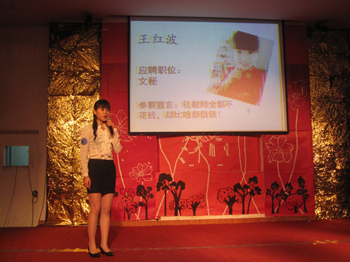 亚洲成人久久 “职来职往”模拟招聘大赛圆满落幕