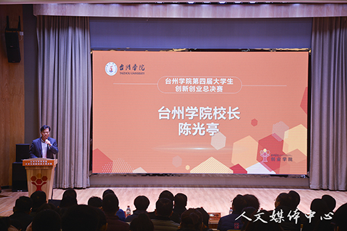 人文学子在我校第四届大学生创新创业大赛中斩获佳绩