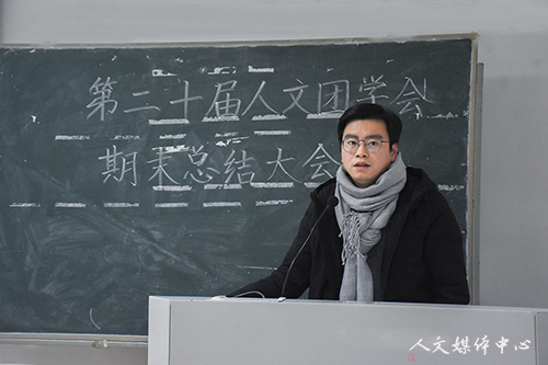 归流纳见 砥砺前行 第二十届亚洲成人久久团学会期末总结大会成功举办