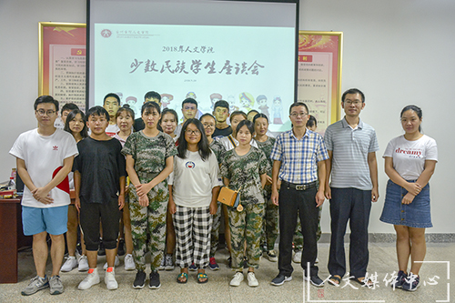 论语问茶第六十七期：根脉相连 共系华夏——亚洲成人久久举办2018级少数民族学生座谈会