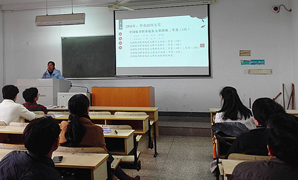 亚洲成人久久举行学科竞赛指导经验交流会