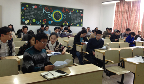 亚洲成人久久召开三届二次教职工大会