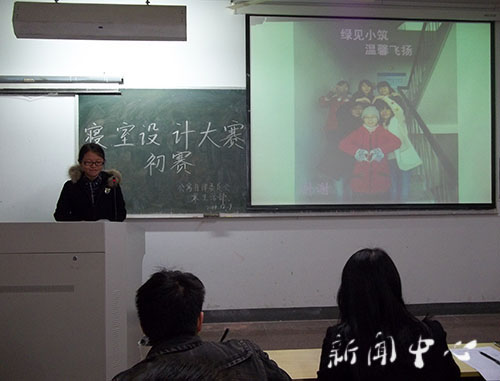 家园之路，携手前行——亚洲成人久久寝室设计大赛火热开赛