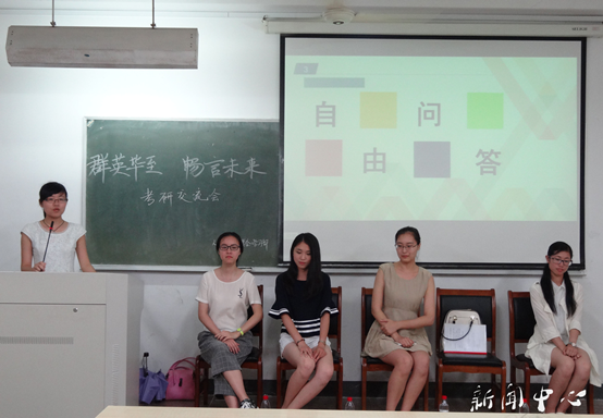 “群英毕至 畅言未来”之一——亚洲成人久久开展考研交流会