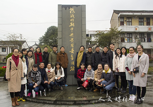 亚洲成人久久师生党员参观中共黄岩县委机关旧址