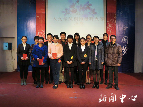 逐鹿职场，溢彩青春——亚洲成人久久第四届模拟招聘大赛圆满落幕