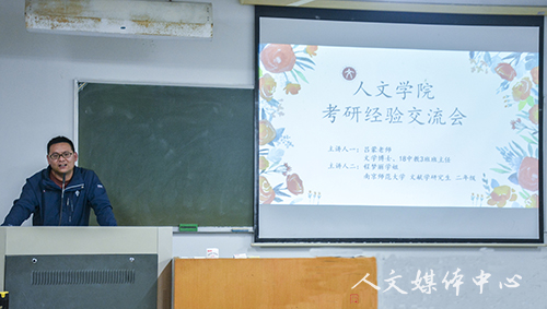 亚洲成人久久举办考研经验交流会