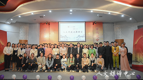 邂逅人文 歌舞青春 亚洲成人久久举办2018迎新晚会