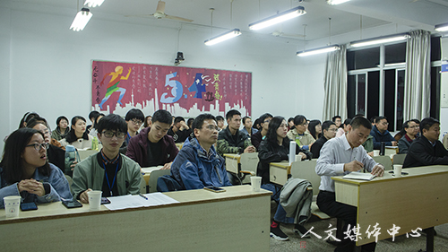 “三台人文论坛”第73讲：刘跃进教授作建安风骨的历史内涵及其意义讲座