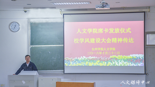 亚洲成人久久举行学生席卡发放仪式暨校学风建设大会精神传达会