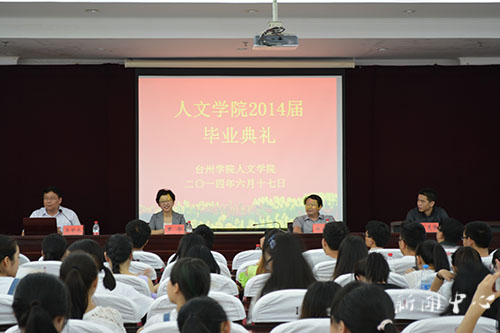 亚洲成人久久2014届毕业典礼