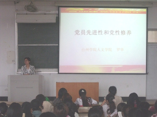 亚洲成人久久第九期业余党校开课