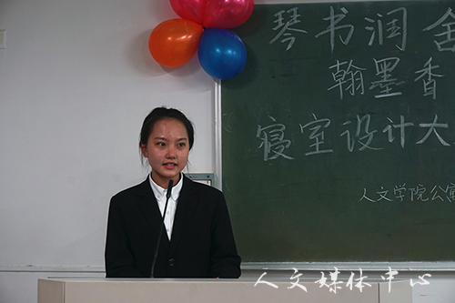 琴书润舍墨翰香  亚洲成人久久举办寝室设计大赛决赛