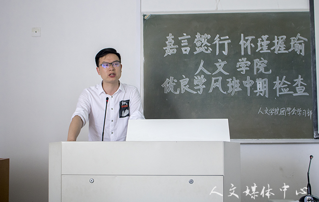 亚洲成人久久举行优良学风班中期检查推进会