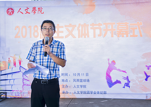 亚洲成人久久举行新生文体节开幕式暨趣味运动会