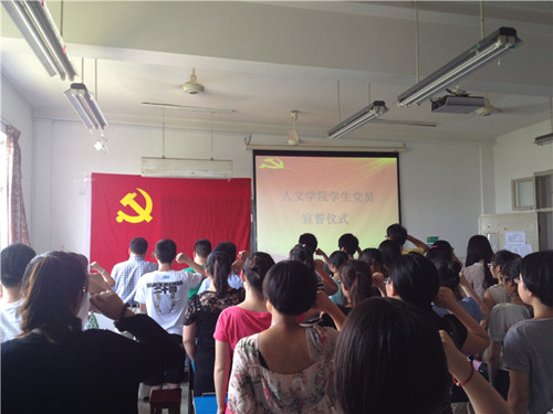 亚洲成人久久学生党员宣誓仪式