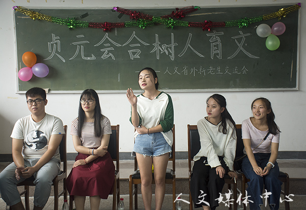 远距相遇 近心相知  第一届省外新老生交流会顺利召开