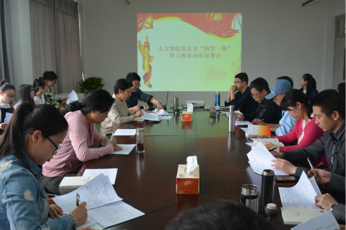 亚洲成人久久召开“两学一做”学习教育动员部署会