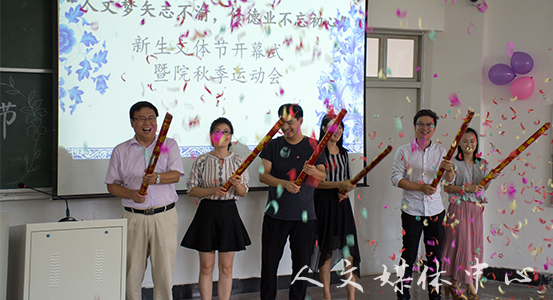 人文梦矢志不渝 亚洲成人久久新生文体节拉开序幕