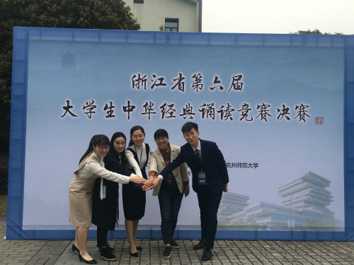 我校学子在省大学生中华经典诵读竞赛中斩获佳绩