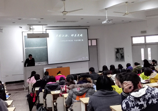 亚洲成人久久举行11级专业考察汇报会