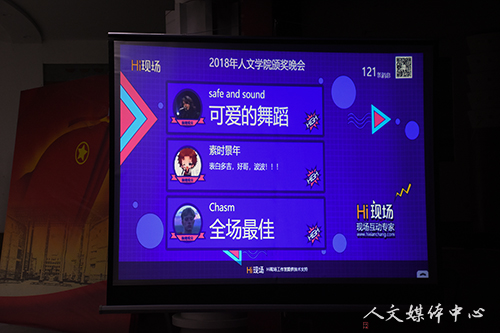 荣誉颁奖  青春加冕——亚洲成人久久“群英荟萃 谁与争锋”新生文体节暨第五届公寓文化节颁奖晚会圆满落幕