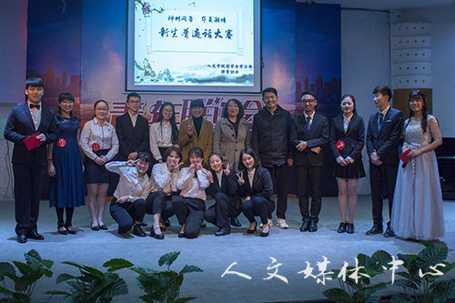 神州同音 华夏凝情——亚洲成人久久举办新生普通话大赛