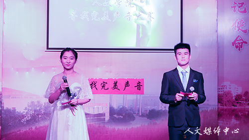 声传校舍 乐动人文 亚洲成人久久完美声音比赛落幕