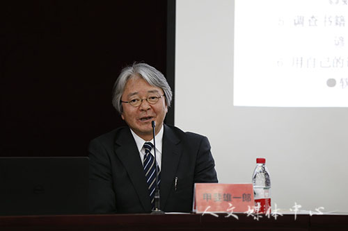 “三台人文论坛”第51讲：日本学者甲斐雄一郎教授做客人文大讲堂