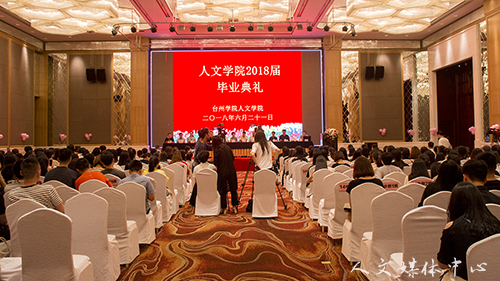 诗酒趁年华    亚洲成人久久举行2018届毕业典礼