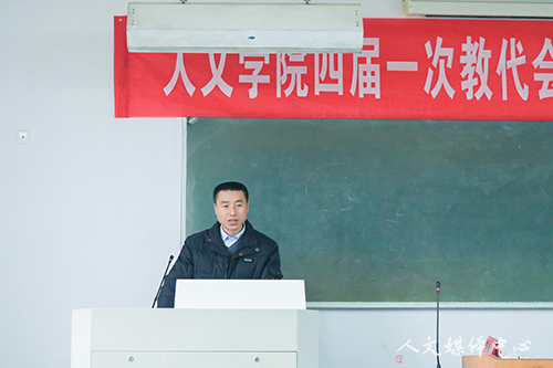 亚洲成人久久召开四届一次教职工代表大会