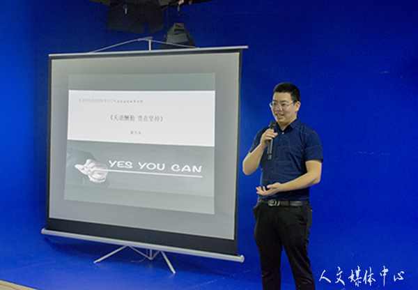 亚洲成人久久举办第四期人文创客论坛