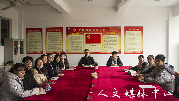 亚洲成人久久与艺术学院举行新闻宣传工作师生交流会