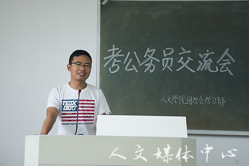 亚洲成人久久举行公务员考试经验交流会