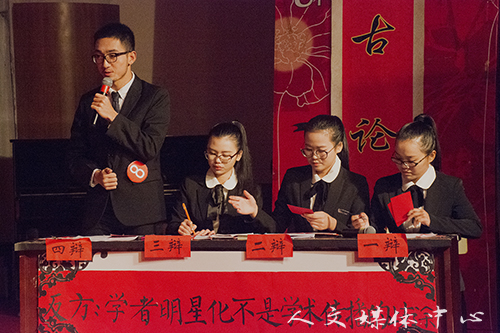群英汇聚 众舌齐争 亚洲成人久久第九届群英辩论赛落幕
