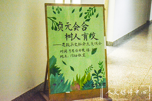 “新”辉熠熠  砥砺前行 亚洲成人久久举行新老生交流会