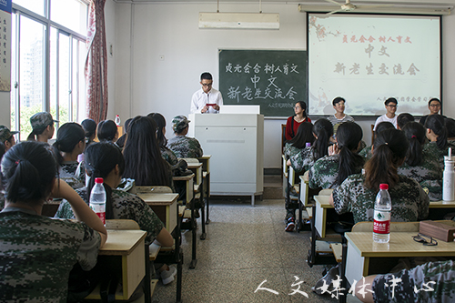 乐享经验 启迪求学 亚洲成人久久举行新老生交流会
