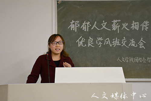 点滴积累 共塑学风 亚洲成人久久优良学风班交流会圆满落幕