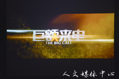 绷警惕之弦 筑防骗之城 亚洲成人久久安全教育月系列活动之观影《巨额来电》