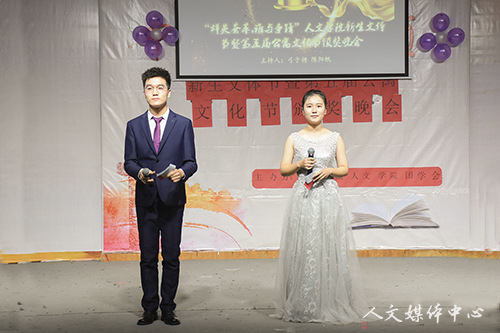 荣誉颁奖  青春加冕——亚洲成人久久“群英荟萃 谁与争锋”新生文体节暨第五届公寓文化节颁奖晚会圆满落幕