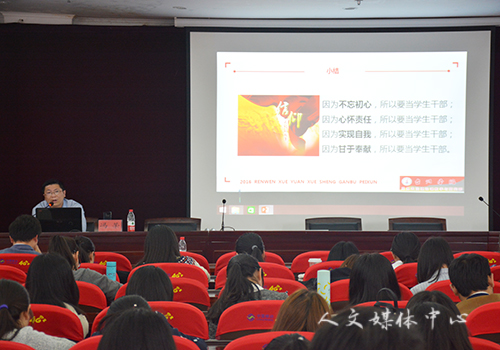 高校学生干部成长刍议——亚洲成人久久十八期双学讲座