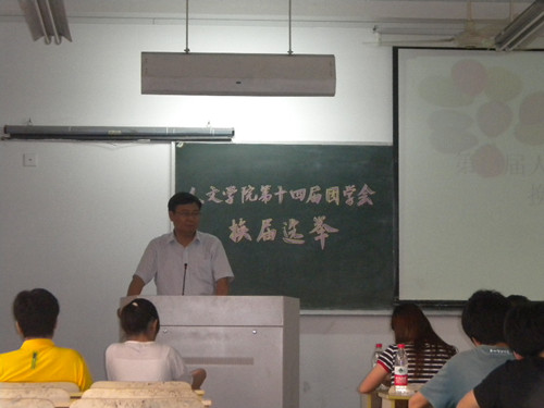 亚洲成人久久举行第十四届团学会换届选举