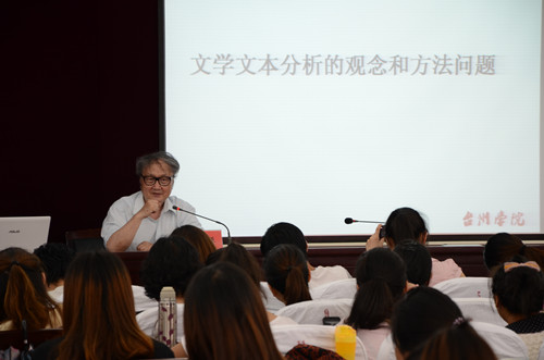 三台人文论坛第16讲:孙绍振谈文学文本解读