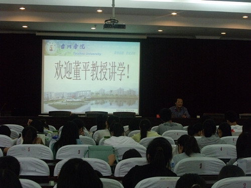 浙江大学董平教授走进亚洲成人久久做哲学专题讲座