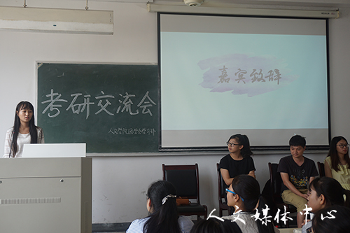 “群英毕至，畅言未来”——亚洲成人久久举行考研经验交流会